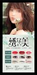 韩式半永久