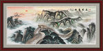 江山如画