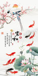 家和富贵九鱼图玄关