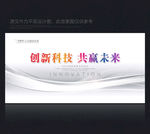 创意背景素材