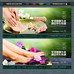 足疗 足疗海报 足疗展板