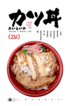 日料