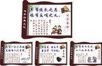 论语精选
