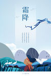 霜降6