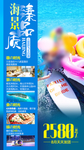 海南旅游海报