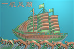 精雕图 帆船