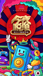双十一购物节活动海报