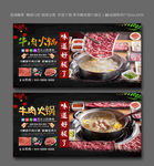 牛肉火锅