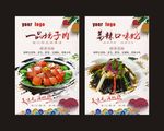 餐饮海报