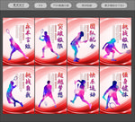 羽毛球海报 羽毛球展板