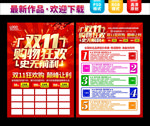 双十一  双11