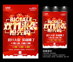 双十一