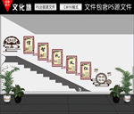 楼梯文化墙