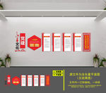 党建文化墙