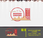 移风化俗文化墙