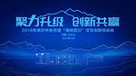 科技感长白山