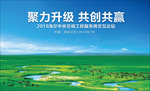 内蒙古新闻发布会