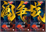 冲刺倒计时