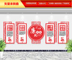 廉政文化