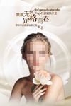 抗衰沙龙