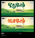农场海报