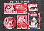 双十一珠宝