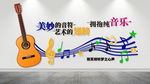 音乐文化墙