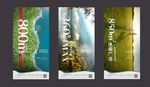 湖景山景江景数字化系列稿