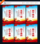 党建文化标语 党建文化墙