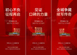 房地产清盘热销计划海报