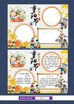 重阳节手抄报
