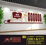 教师文化墙