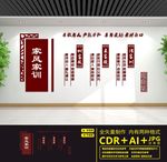 家风家训文化墙