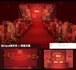 红色金色简约婚礼背景