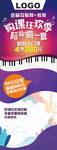 钢琴电子琴教育创意海报设计