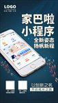 教育app小程序创意海报设计