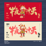 牛年