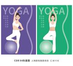 瑜伽海报