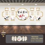 家风家训 家风家规