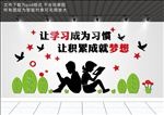 图书馆文化墙校园文化墙