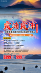 霞浦霞浦