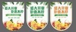 水果吊旗