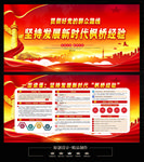 新时代枫桥经验