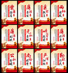 党风廉政