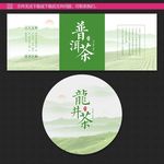 清新茶设计