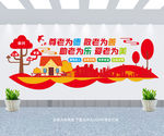 敬老院文化墙