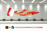 图书馆文化墙