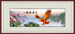 大展鸿图