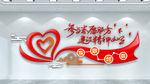 志愿者文化墙