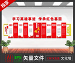 人民解放军十大英雄人物文化墙
